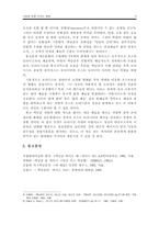 [예술과 사회] 비디오 아티스트 `백남준` 에 그려진 사회의 모습-7