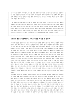 [예술과 사회] 영화 `리멤버 타이탄` 에 그려진 사회의 모습-2