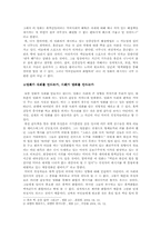 [예술과 사회] 영화 `리멤버 타이탄` 에 그려진 사회의 모습-3
