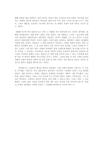 [예술과 사회] 영화 `리멤버 타이탄` 에 그려진 사회의 모습-4