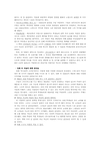 [예술과 사회] 영화 `모나리자스마일`에 그려진 사회의 모습-2