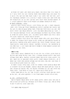 [예술과 사회] 영화 `모나리자스마일`에 그려진 사회의 모습-3
