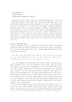 [예술과 사회] 영화 `모나리자스마일`에 그려진 사회의 모습-4