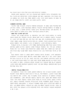 [예술과 사회] 영화 `모나리자스마일`에 그려진 사회의 모습-5
