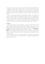 [예술과 사회] 영화 `모나리자스마일`에 그려진 사회의 모습-7
