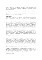 [예술과 사회] 인디밴드에 그려진 사회의 모습-7