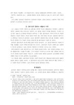 [예술과 사회] 작곡가인 윤이상이 말하는 예술과 사회-2