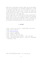 [예술과 사회] 작곡가인 윤이상이 말하는 예술과 사회-3