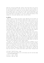[예술과사회] 『꼬마돼지베이브』의 정치적 code 찾기-3
