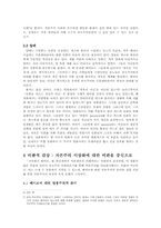 [예술과사회] 『꼬마돼지베이브』의 정치적 code 찾기-4