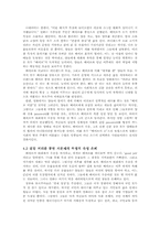 [예술과사회] 『꼬마돼지베이브』의 정치적 code 찾기-5