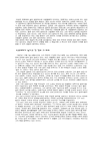 [예술과사회] 가수 고유재하에 그려진 사회의 모습-3