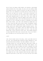[예술과사회] 대부, 무간도를 통해 본 남자들의 힘을 향한 욕망.-2