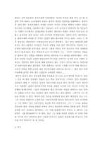 [예술과사회] 대부, 무간도를 통해 본 남자들의 힘을 향한 욕망.-3