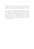[예술과사회] 대부, 무간도를 통해 본 남자들의 힘을 향한 욕망.-4