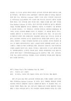 [예술과사회] 대부, 무간도를 통해 본 남자들의 힘을 향한 욕망.-7