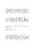[예술과사회] 대부, 무간도를 통해 본 남자들의 힘을 향한 욕망.-8