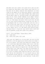 [예술과사회] 대부, 무간도를 통해 본 남자들의 힘을 향한 욕망.-9