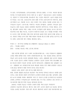 [예술과사회] 대부, 무간도를 통해 본 남자들의 힘을 향한 욕망.-10