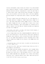 [예술과사회] 록뮤지컬 『지하철1호선』에 그려진 사회의 모습-3