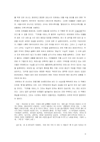 [예술과사회] 록뮤지컬 『지하철1호선』에 그려진 사회의 모습-4
