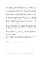 [예술과사회] 록뮤지컬 『지하철1호선』에 그려진 사회의 모습-6