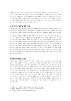 [예술과사회] 뮤지컬 `지하철1호선`에 그려진 사회의 모습-3