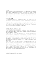 [예술과사회] 뮤지컬 `지하철1호선`에 그려진 사회의 모습-6