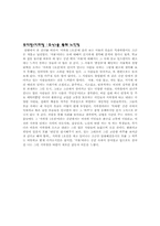 [예술과사회] 뮤지컬 `지하철1호선`에 그려진 사회의 모습-7