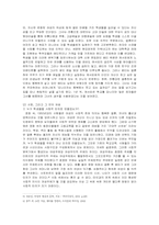 [예술과사회] 사회에 말을 건네는 영화 `모나리자 스마일`을 보고서-2