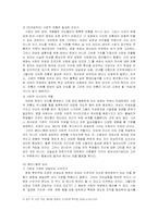 [예술과사회] 사회에 말을 건네는 영화 `모나리자 스마일`을 보고서-3