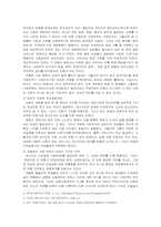 [예술과사회] 사회에 말을 건네는 영화 `모나리자 스마일`을 보고서-4
