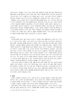 [예술과사회] 사회에 말을 건네는 영화 `모나리자 스마일`을 보고서-5
