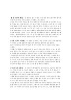 [예술과사회] 사회에 말을 건네는 TV 드라마,『아일랜드』를 통해 보기-3