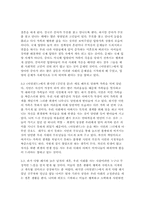 [예술과사회] 사회에 말을 건네는 TV 드라마,『아일랜드』를 통해 보기-5