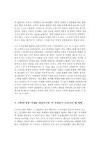 [예술과사회] 사회에 말을 건네는 TV 드라마,『아일랜드』를 통해 보기-6