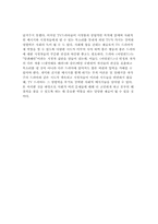 [예술과사회] 사회에 말을 건네는 TV 드라마,『아일랜드』를 통해 보기-7