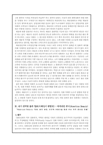 [예술과사회] 아메리칸뷰티 에 내포된 예술과 사회-3