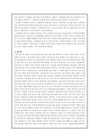[예술과사회] 아메리칸뷰티 에 내포된 예술과 사회-4