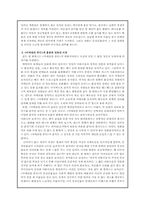 [예술과사회] 아메리칸뷰티 에 내포된 예술과 사회-5