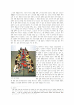 [예술과사회] 예술-바네사비크로프트 분석-6