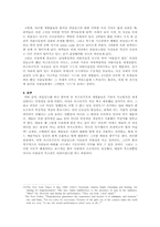 [예술과사회] 예술-바네사비크로프트 분석-7