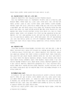 [예술사회] `아웃사이더아트`에 그려진 사회의 모습-2
