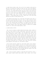 [페미니즘영화] 슈렉과 트로이의 페미니즘적 분석-2