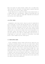 `건담SEED`에 그려진 사회의 모습-4