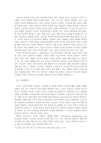 `이순신장군동상`과 `자유의여신상`에 그려진 사회의 모습-9