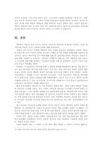 `이순신장군동상`과 `자유의여신상`에 그려진 사회의 모습-13