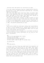 사회에 말을 건네는 영화 `고양이를부탁해`-3