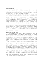 온라인게임 `리니지` 가 말하는사회-2