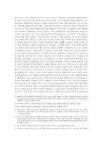온라인게임 `리니지` 가 말하는사회-3